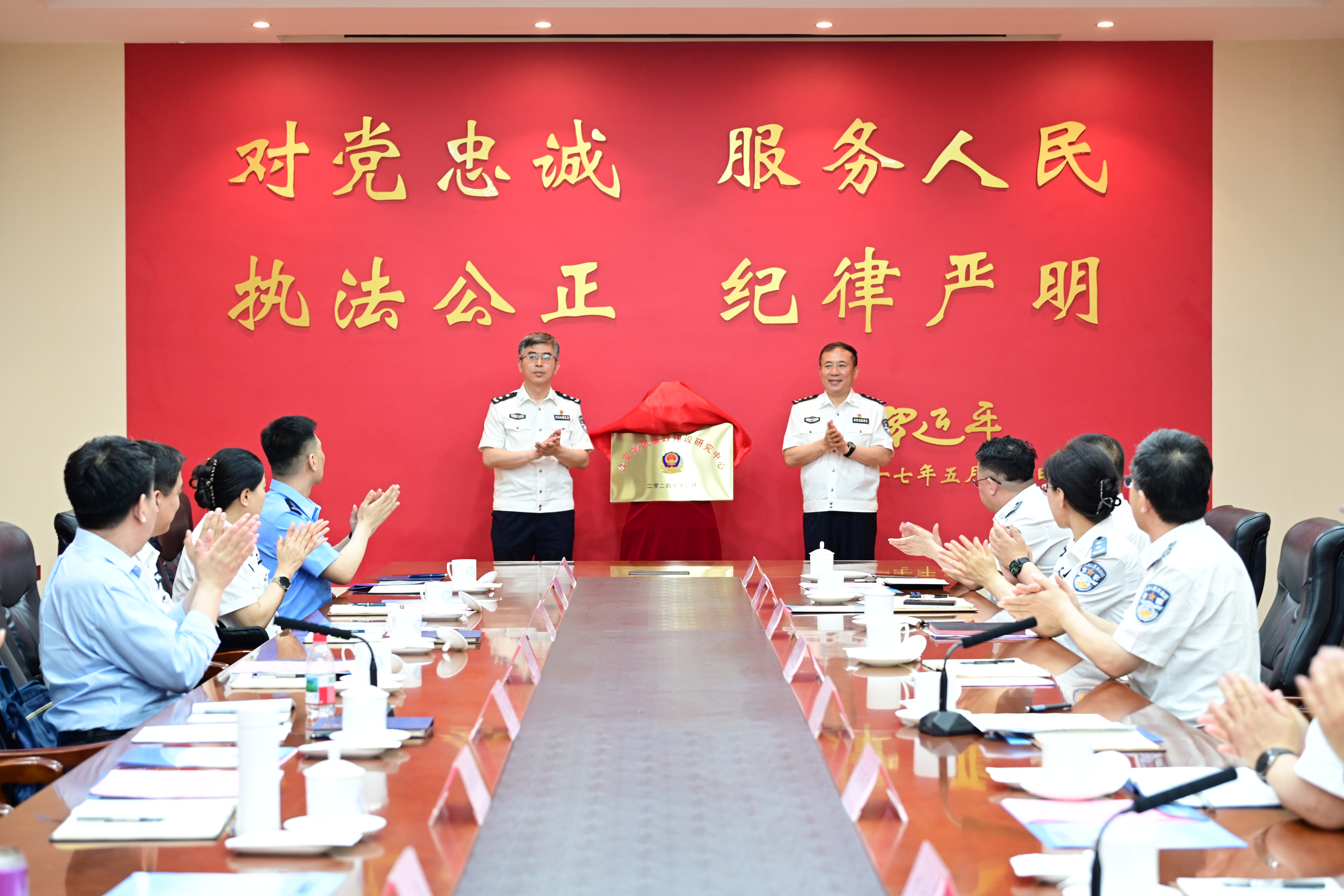 学校举行公安党风廉政建设研究中心启动仪式