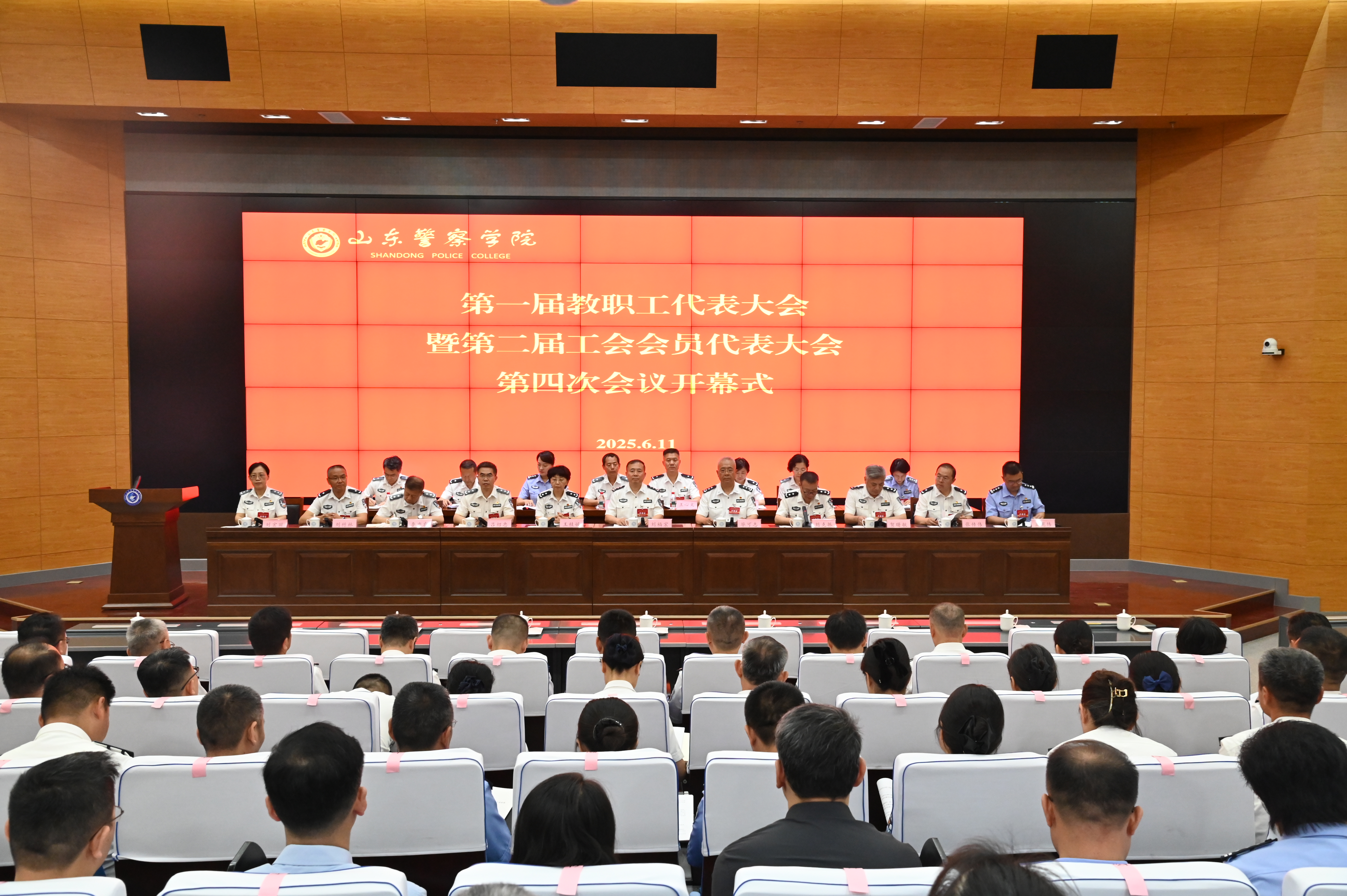 世俱杯官网召开第一届教职工代表大会暨第二届工会会员代表大会第四次会议